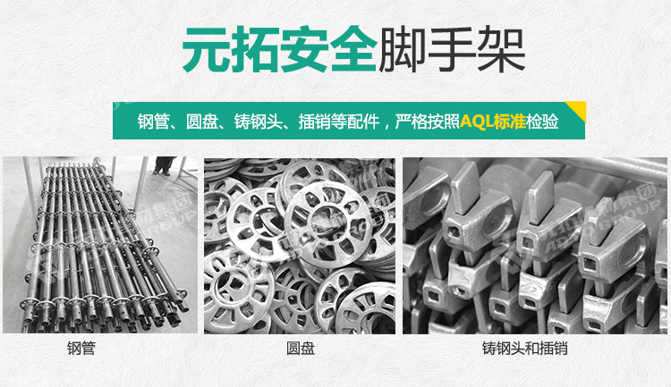 元拓建筑盤扣式腳手架橋梁支撐架-提供免費(fèi)技術(shù)指導(dǎo)
