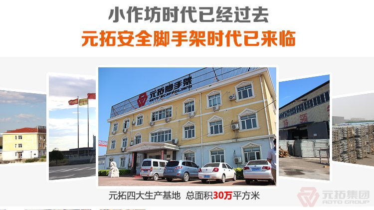 元拓建筑盤扣式腳手架橋梁支撐架經(jīng)久耐用。
