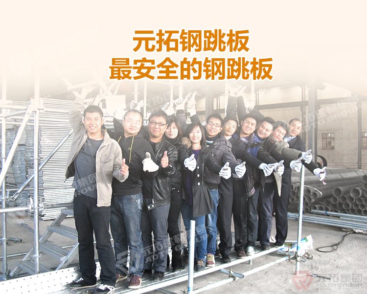 元拓建材集團鍍鋅鋼跳板250*3000（價格、商品介紹、圖片） ，最安全的 鍍鋅鋼跳板 鍍鋅鋼踏板 高強度防滑踏板 優(yōu)質(zhì)低價 ！